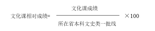 2017年清華美術(shù)學(xué)院藝術(shù)史論專業(yè)錄取規(guī)則.jpg