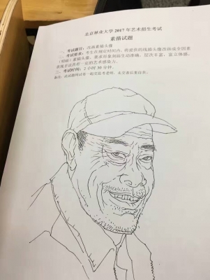2017年北京林業(yè)大學美術專業(yè)?？妓孛杩碱}(北京考點).jpg
