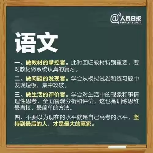 語文備考點(diǎn).png