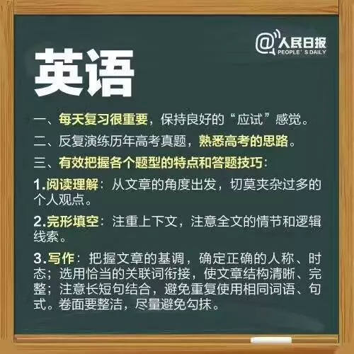 英語備考點(diǎn).png