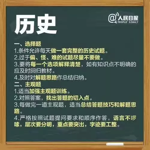歷史備考點(diǎn).png