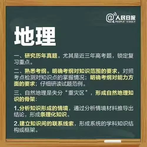 地理備考點(diǎn).png