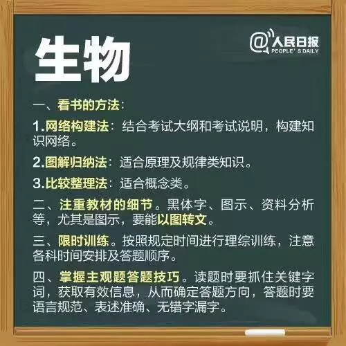 生物備考點(diǎn).png
