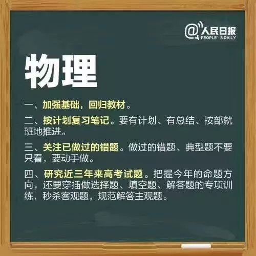 物理備考點(diǎn).png