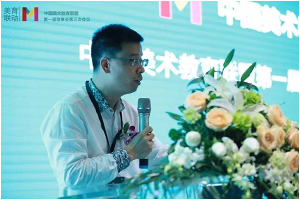 中國美術(shù)教育聯(lián)盟第一屆理事會(huì)第三次峰會(huì)7.png