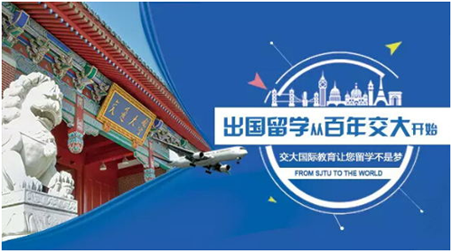上海交通大學(xué)留學(xué)橋.png