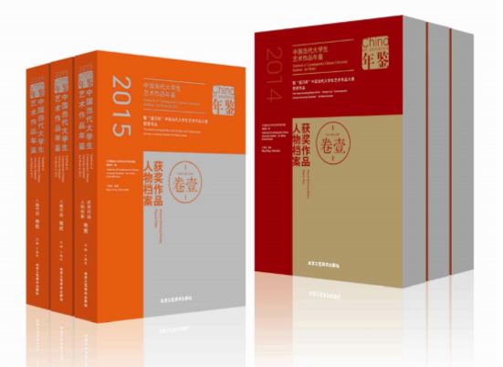 中國藝術年鑒書籍.png