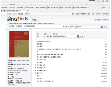 中國藝術年鑒榮耀1.png
