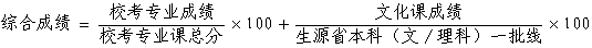 綜合成績(jī)1.png