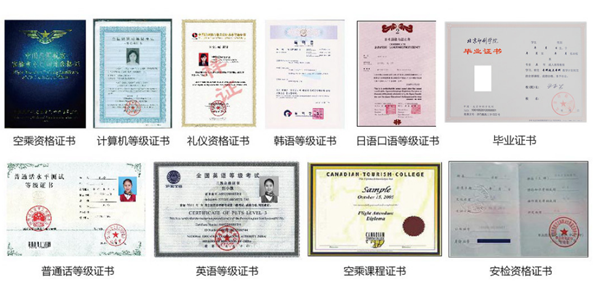 證書(shū).png