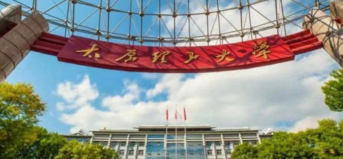 太原理工大學(xué).png