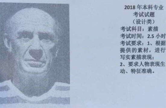 2018年天津美術(shù)學(xué)院設(shè)計(jì)類?？妓孛杩碱}.png