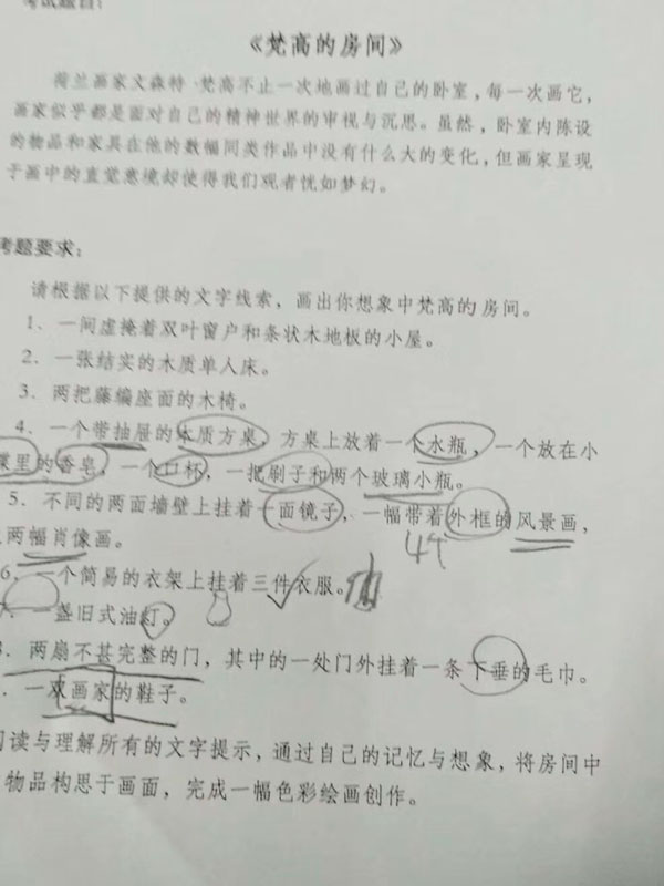 2018年中央美術(shù)學(xué)院建筑學(xué)?？荚煨突A(chǔ)考題.jpg
