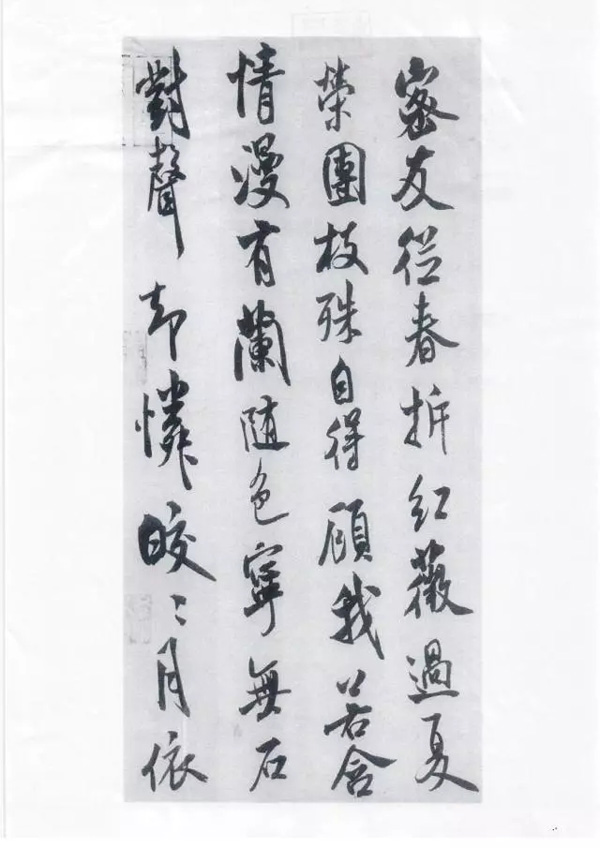 2018年中央美術(shù)學(xué)院書法學(xué)?？伎碱}1.jpg