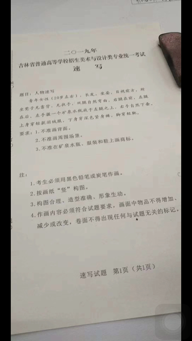 吉林速寫(xiě).png