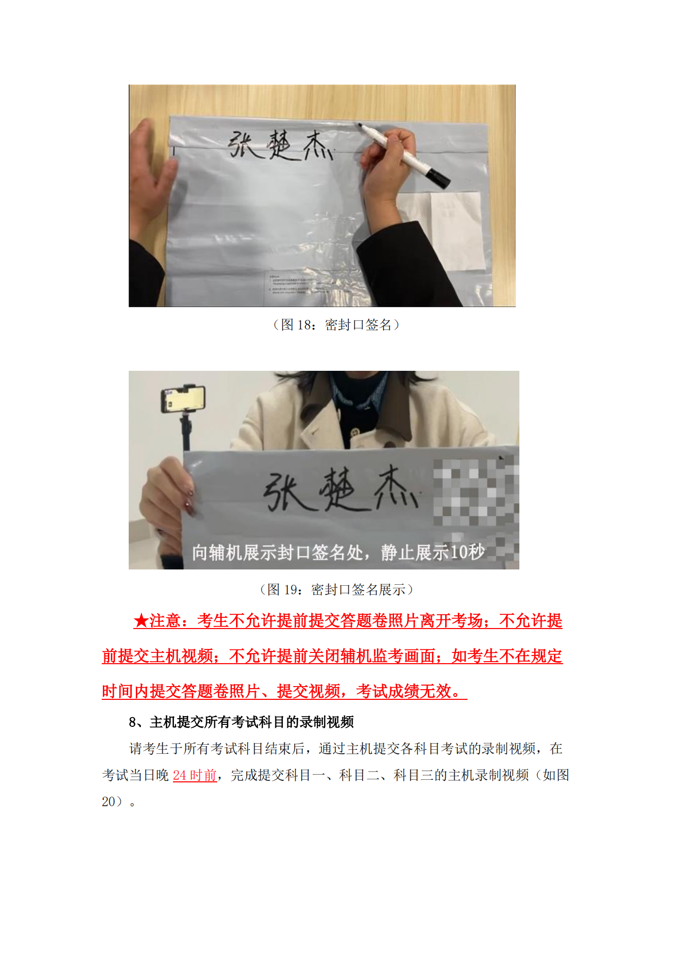 附件1.西安美術(shù)學(xué)院2022年本科書法學(xué)專業(yè)陜西省考生專業(yè)課?？季W(wǎng)絡(luò)遠程考試操作指南_13.png